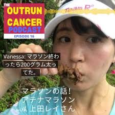 Outruncancer
