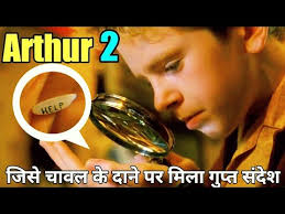 Le monde d' arthur et les minimoys de luc besson. Download Arthur And The Revenge Of Maltazard Full Movie In Hindi 3gp Mp4 Codedfilm