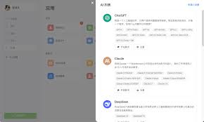 AI 机器人| DooTask帮助文档