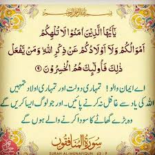 Pin By Asif On Quotes Of Quran Quran Verses Verses Islam