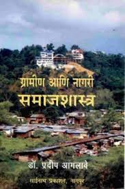 The precept of this book is that the universe is governed by a natural law called the law the author rhonda byrne explains how the law of attraction works by. Download à¤— à¤° à¤® à¤£ à¤†à¤£ à¤¨ à¤—à¤° à¤¸à¤® à¤œà¤¶ à¤¸ à¤¤ à¤° In Marathi Pdf Online 2020