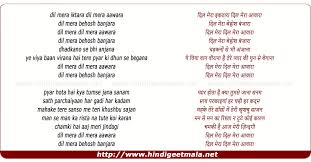 Dil Mera Iktara Dil Mera Behosh Banjara À¤¦ À¤² À¤® À¤° À¤‡à¤•à¤¤ À¤° À¤¦ À¤² À¤® À¤° À¤¬ À¤¹ À¤¶ À¤¬ À¤œ À¤° Yeh tara woh tara har tara.(x2). dil mera iktara dil mera behosh banjara