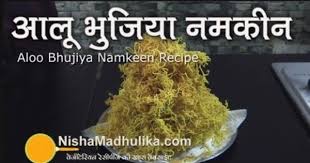 Aloo Bhujia Sev Recipe Recipe Recipes Indian Food Recipes Food