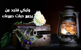 الكلام الطيّب والعبارات اللطيفة لا تُكلّفك شيئاً إذا لم تستطع أن تعيش التفاؤل وتمنحه غيرك، فلا تجبر من حولك أن يعيشوا إحباطاتك. ÙƒÙ„Ù…Ø§Øª Ø´ÙƒØ± ÙˆØªÙ‚Ø¯ÙŠØ± Ù„Ù„Ø§ØµØ¯Ù‚Ø§Ø¡ ÙÙŠØ³ Ø¨ÙˆÙƒ ØªØ¹Ø¨ÙŠØ± Ø·ÙŠØ¨ ÙˆÙ…Ø®ØªÙ„Ù Ù„Ù„Ø§ØµØ¯Ù‚Ø§Ø¡ Ø§Ù„Ø§ÙˆÙÙŠØ§Ø¡ ÙƒÙ„Ø§Ù… Ø­Ø¨