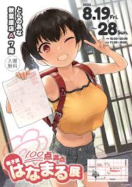 Kaedeko - Page 1 - IMHentai