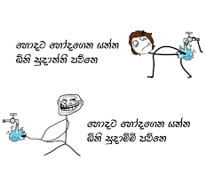 * design එක වෙනස් කළා * rate කරන්න කියන කරදරකාරී මැසේජ් එක අයින් කළා * like button එකක් ඇඩ් කළා * දැන් ඔයාලටත් sinhala quotes අප්ලෝඩ් කරන්න පුලුවන් * ඒ වගේම ඇප්. à¶ à¶­ Wadan Photos Facebook