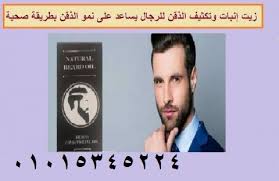 للحصول على ذقن كثيف زيت إنبات الذقن للرجال Incoming Call Screenshot Incoming Call Index