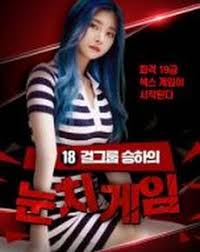 Game dewasa hot android ini sob, tentunya sangat menghibur sobat dan seru sekali jika dimainkannya, saya rasa buat sobat yang lagi butuh hiburan game hot ini patut untuk di download. 18 Year Old Seungha Sense Game 2020 Film Style Senses