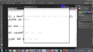 كيفية تغيير لغة الفوتوشوب Cs6 من اي لغة الى العربية 2014 محمد رابر Youtube