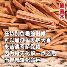 上大香問 上大香的時候 第一次和第二次扇熄檀香木後 需要將檀香木放在香爐里昂完煙 點下一次再把大香