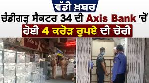 Airport road, ajnala, amritsar, batala road, bhoma, bikhiwind, chheharta amritsar, chogawan, chowk, city center amritsar, east. Breaking Chandigarh Sector 34 à¤• Axis Bank à¤® à¤¹ à¤ˆ 4 à¤•à¤° à¤¡ à¤° à¤ªà¤ à¤• à¤š à¤° Youtube