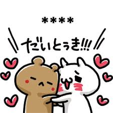 line official stickers gyoza animated stickers example with gif animation スタンプ かわいい スタンプ 画像 面白い写真