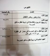 Http Search Shamaa Org Pdf Books Ua 2016 Salahk 112680 001 232 Authsub Pdf