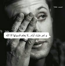 Pin By Amal On لوحات Arabic Quotes Quotations Allah