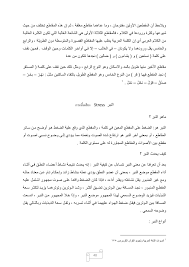 علم الأصوات Flip Book Pages 51 96 Pubhtml5