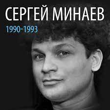 Sergei minaev — flickering 04:10. Predupredi Menya Song By Sergej Minaev Spotify
