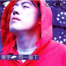 雨一直下/ YU YI ZHI XIA