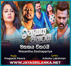 Mathakaya Vitharai Wasantha Deshappriya Mp3 Download New Sinhala Song