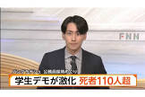 東中健