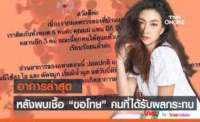 คนใกล้ชิดเผยครอบครัว แพนเค้ก เขมนิจ ติดcvแล้วทั้งบ้าน 8 คน; Kg04xp7uwog1 M