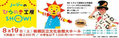 Pixiv is an illustration community service where you can post and enjoy creative work. Nhk Eãã¬ã®å·¥ä½çªçµ ãã¼ã¸ã¼ã®ã²ãããå·¥æ¿ ãæåä¼é¤¨ å¤§å±±ã«ãã£ã¦ãã 8æ19æ¥ å ããã°ãtimes