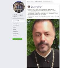 Ιερή Παιδεραστία, η παράδοση συνεχίζεται (μέρος Ε)