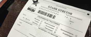 15:43, москва, завтра, 29 апреля, в 14:00 по московскому времени, в россии и других странах состоится «международный исторический диктант победы». Diktant Pobedy Projdet V Udmurtii 24 Aprelya
