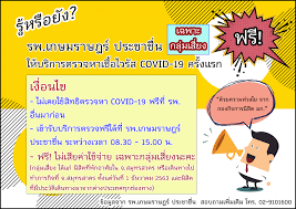 ตรวจโควิด 19 ราคาเท่าไร หลังพบการระบาดรอบใหม่ คนอยากตรวจ covid 19 มากขึ้น แล้วจะตรวจโควิดที่ไหนดี ตรวจฟรีได้มั้ย โรงพยาบาลไหนจะ. Ku à¸‚ à¸²à¸§à¸™ à¸ª à¸• à¸£à¸ž à¹€à¸à¸©à¸¡à¸£à¸²à¸©à¸Žà¸£ à¸›à¸£à¸°à¸Šà¸²à¸Š à¸™à¹ƒà¸« à¸šà¸£ à¸à¸²à¸£à¸•à¸£à¸§à¸ˆà¸«à¸²à¹€à¸Š à¸­à¹„à¸§à¸£ à¸ª Covid