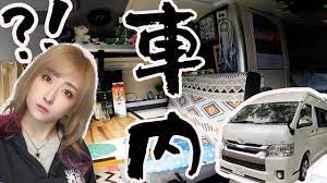 笑うしかない】４ヶ月のあいだ放置してたキャンピングカーの車内が大変なことになっていた。 - YouTube