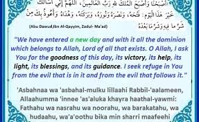 Wish you a brightest morning. Du As For Morning And Evening Archives Islamic Du As Prayers And Adhkar