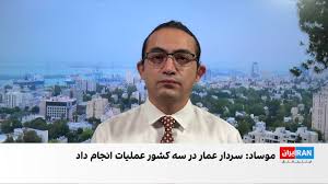 اطلاعات تازه موساد از پشت‌پرده ترورهای برون‌مرزی سپاه