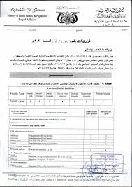 Marcaine indications and usages, prices, online pharmacy health products information. Ø§Ù„ØµØ­Ø© ØªØ¹ØªÙ…Ø¯ Ù‚Ø§Ø¦Ù…Ø© Ø¬Ø¯ÙŠØ¯Ø© Ù…Ù† 400 Ø¯ÙˆØ§Ø¡ Ø£Ø³Ø§Ø³ÙŠ