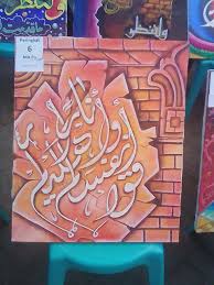  Pin Oleh Mochamad Navik Di Kaligrafi Kontemporer Seni Kaligrafi Kreatif Seni