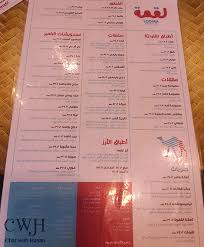 Chat With Hanan Logma لقمة