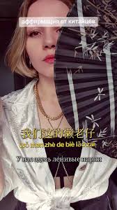 Wo Men Zhi Перевод