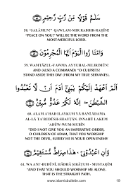 إنما أمره إذا أراد شيئا أن يقول له كن فيكون. Khasiat Surat Yasin Ayat 38 Surat Yasin K Cute766