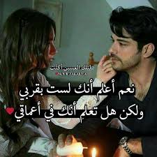 هيما حلال قلبي Arabic Love Quotes Funny Arabic Quotes Cute Love Quotes