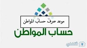 يأتي حساب microsoft الخاص بك ومعه 5 غيغابايت من السعة التخزينية علاوةً على خيار لإضافة المزيد عند الحاجة. Ù…ÙˆØ¹Ø¯ ØµØ±Ù Ø§Ù„Ø¯ÙØ¹Ø© 38 Ù…Ù† Ø¨Ø±Ù†Ø§Ù…Ø¬ Ø­Ø³Ø§Ø¨ Ø§Ù„Ù…ÙˆØ§Ø·Ù† Ø«Ù‚ÙÙ†ÙŠ