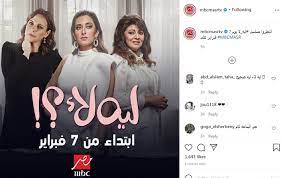 مشاهدة مسلسل نهضة السلاجقة العظام الحلقة 1 مترجم للعربية اون لاين جودة عالية full hd مسلسل التاريخ نهضة السلاجقة العظمى uyanış büyük selçuklu الحلقة. Ù…ÙˆØ¹Ø¯ Ø¹Ø±Ø¶ Ù…Ø³Ù„Ø³Ù„ Ù„ÙŠÙ‡ Ù„Ø£ Ø¹Ù„Ù‰ Mbc Ù…ØµØ± Ø®Ø¨Ø± ÙÙŠ Ø§Ù„ÙÙ†