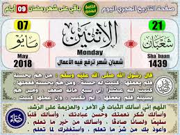 والهجرة هي الانتقال من مكان الى مكان آخر بغرض الاستقرار. Ù…Ø¹Ø§Ù„Ø¬ Ø¯Ù‚ÙŠÙ‚ ØªÙ… Ø§Ù„Ø§Ù†ØªÙ‡Ø§Ø¡ Ù…Ù† ØºÙŠØ± Ø§Ù„Ù‚Ø§Ø¨Ù„ Ù„Ù„ØµØ¯Ø£ Ø§Ù„ØªÙ‚ÙˆÙŠÙ… Ø§Ù„Ù‡Ø¬Ø±ÙŠ Ø§Ù„ÙŠÙˆÙ… 2018 Adoffshore Net