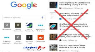 كيفية تعطيل المقالات المقترحة في جوجل كروم لنظام أندرويد oneplus android oreo samsung galaxy