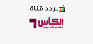 وبعد ذلك سيظهر لك الموقع كما بالصورة التالية. Ø¨Ø´ÙƒÙ„ Ø¹Ø§Ù… Ø­ÙƒÙ…Ø© Ù…Ø´Ø±Ù ØªØ±Ø¯Ø¯ Ù‚Ù†Ø§Ø© Ø§Ù„ÙƒØ£Ø³ Ø§Ù„Ù‚Ø·Ø±ÙŠØ© Ø¹Ù„Ù‰ Ø§Ù„Ù†Ø§ÙŠÙ„ Ø³Ø§Øª Gite 64 Com