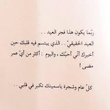 أحلى أشعار نزار قباني is with محمد أحلى أشعار نزار قباني facebook. Ø¹ÙŠØ¯ Ø§Ù„Ø­Ø¨ Ø§Ø´Ø¹Ø§Ø± Ù†Ø²Ø§Ø± Ù‚Ø¨Ø§Ù†ÙŠ ÙÙŠ Ø§Ù„Ø­Ø¨ ÙˆØ§Ù„Ø¹Ø´Ù‚