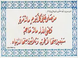 Maybe you would like to learn more about one of these? Fadhilah Shalawat Kenapa Saya Keluar Dari Salafy Salafi Sunni Palsu Wahaby Wahabi Darul Hadits Dhiya Us Sunnah Wahdah Islamiyah Al Nidaa Lbi Al Atsary Al Irsyad Al Qaida Ldii Persis Nii Dan Semua Varian Wahhaby