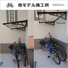 楽天市場 自転車置き場 ひさし 出幅127cm d127 ケノフィックス 屋根 サイクルポート diy 日よけ 雨除け 後付け 玄関 玄関ひさし 勝手口 勝手口ひさし 電動自転車 ひさしっくす 送料無料 後付け庇専門店ひさしっくす 自転車置き場 自転車 屋根 屋根