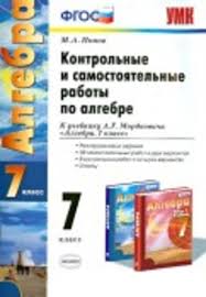 С подробным решением задач и удобным интерфейсом для любого устройства. Gdz Algebra 7 Klass Makarychev Povyshennyj Onlajn Reshebnik Komplekt
