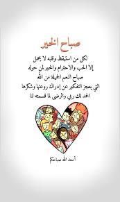 بماذا يتميز يوم الجمعة عن غيره من أيام الأسبوع ؟ ومن خصائص صلاة الفجر في يوم الجمعة أنه يسن أن يقرأ المصلي فيها سورة السجدة في الركعة الأولى ، وسورة الإنسان في الثانية. ØµÙˆØ± Ø¯Ø¹Ø§Ø¡ ÙŠÙˆÙ… Ø§Ù„Ø¬Ù…Ø¹Ø© Morning Greetings Quotes Good Morning Arabic Morning Texts