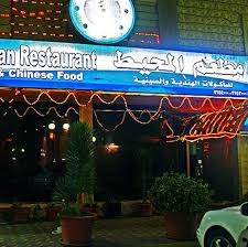 مطعم النخيل في ينبع