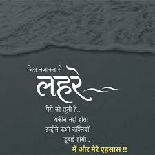 Pin On म और म र एहस स Main Or Mere Ehsaas