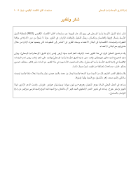 Https Www Imf Org Media Files Publications Reo Mcd Cca 2019 April Arabic Menap0419 Arabic Ashx